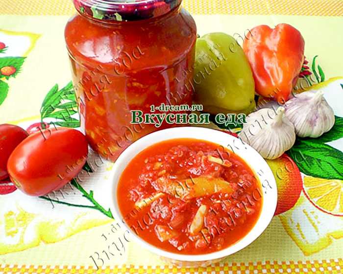 Лечо из помидор с луком и перцем на зиму рецепт с фото пошагово - 1000.menu