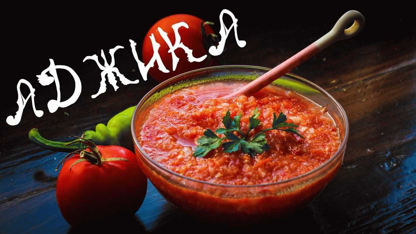 Аджика из красного перца без помидор рецепт с фото - 1000.menu