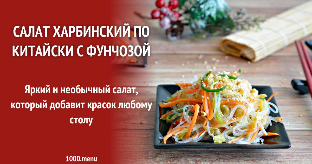 Салаты в креманках