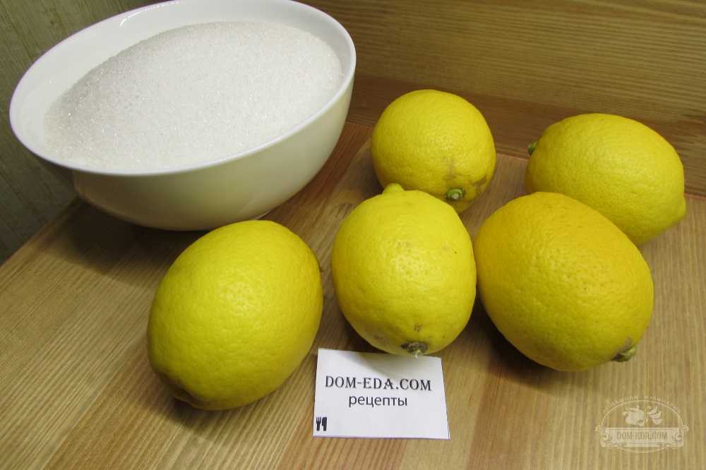 Варенье из лимонов — пошаговый рецепт с фото