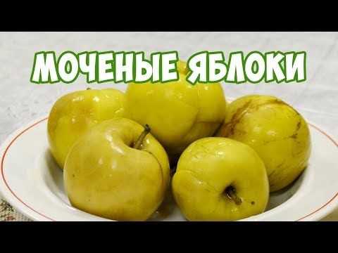Моченые яблоки: рецепты в домашних условиях на зиму, простые в ведре