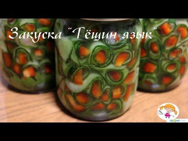«тещин язык» из огурцов на зиму: 4 популярных рецепта, советы