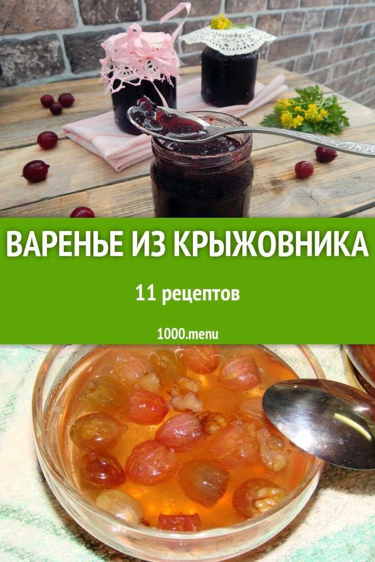 Варенье из крыжовника с апельсином на зиму: простые рецепты с фото
