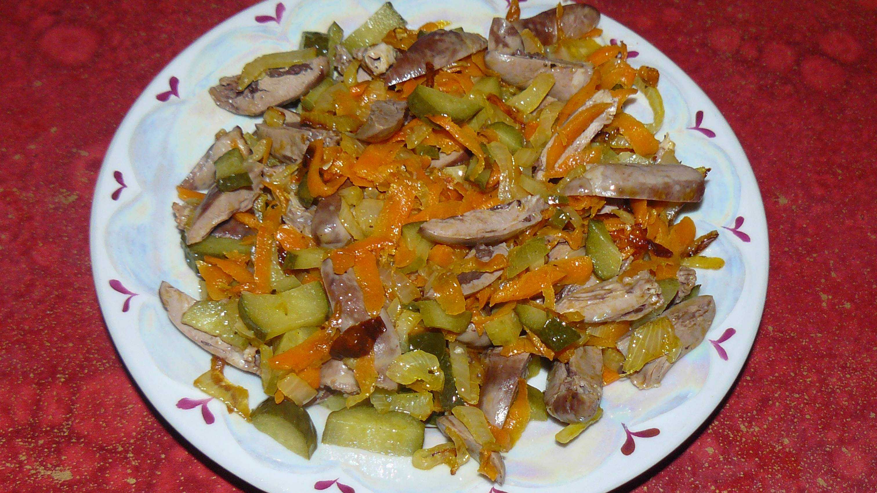 Сердечки куриные маринованные салат