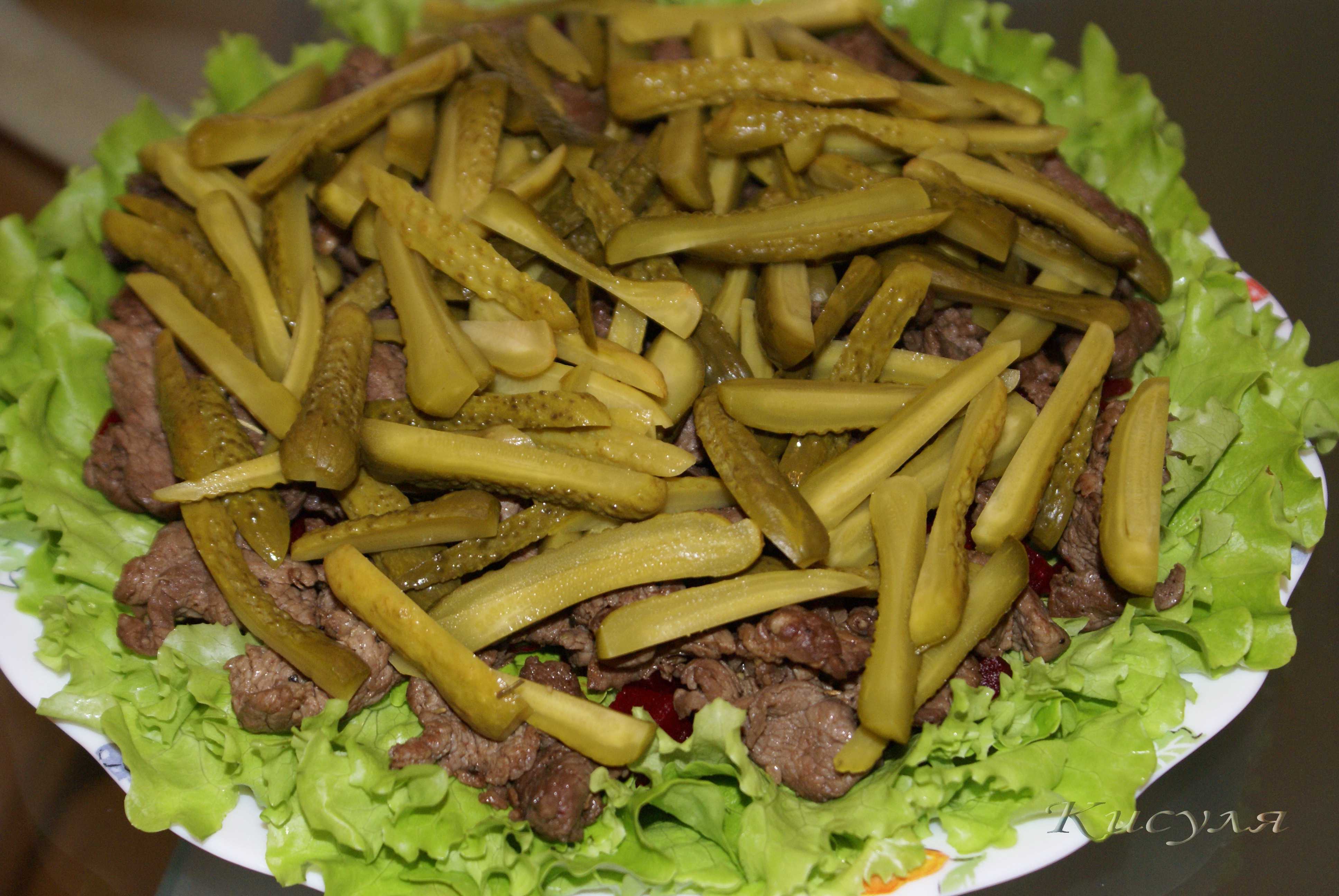 Салат из говядины и солёных огурцов рецепт с фото пошагово - 1000.menu