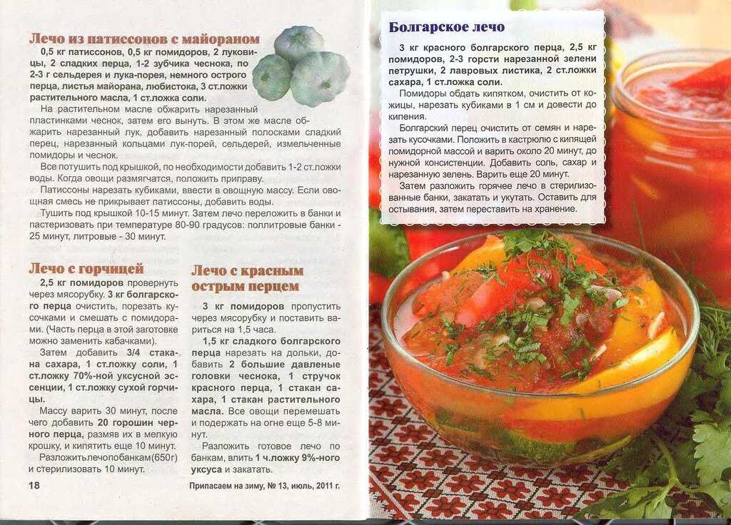 Красные салаты — лучшие рецепты. как правильно и вкусно готовить красные салаты.