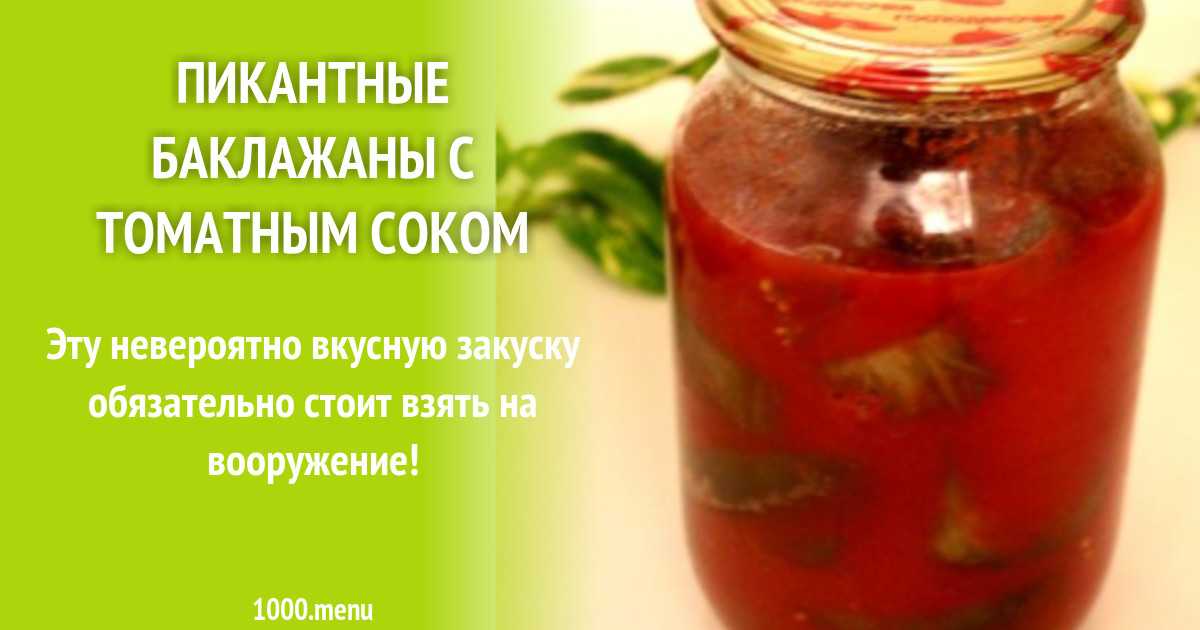 Порционный салат помидорный с тунцом рецепт с фото пошагово - 1000.menu