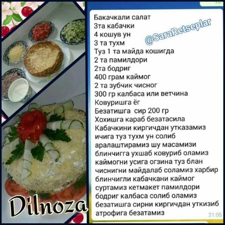 Салат нежный с сыром и ветчиной с яблоком рецепт с фото пошагово - 1000.menu