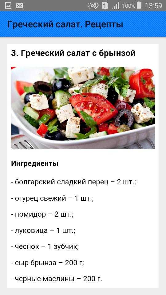 Салат гармония маслины сыр помидоры без майонеза рецепт с фото пошагово и видео - 1000.menu