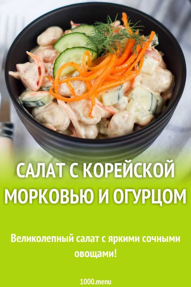 Салат с креветками  и огурцами - рецепт с фотографиями - patee. рецепты