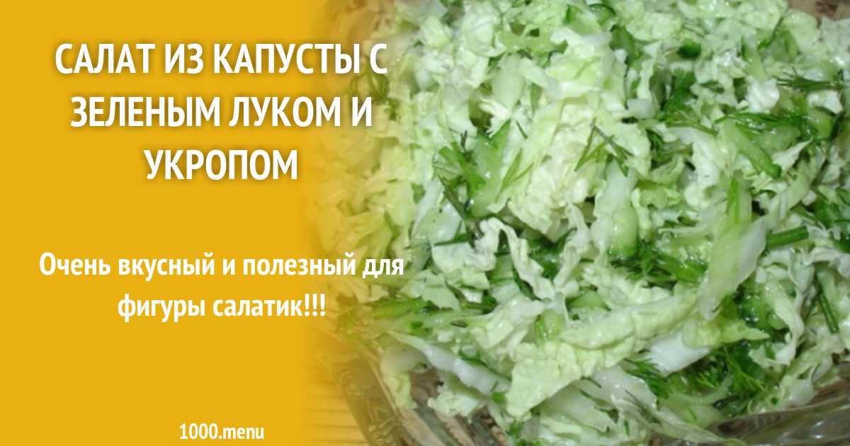 Салат из капусты с горошком и яйцами - пошаговый фоторецепт