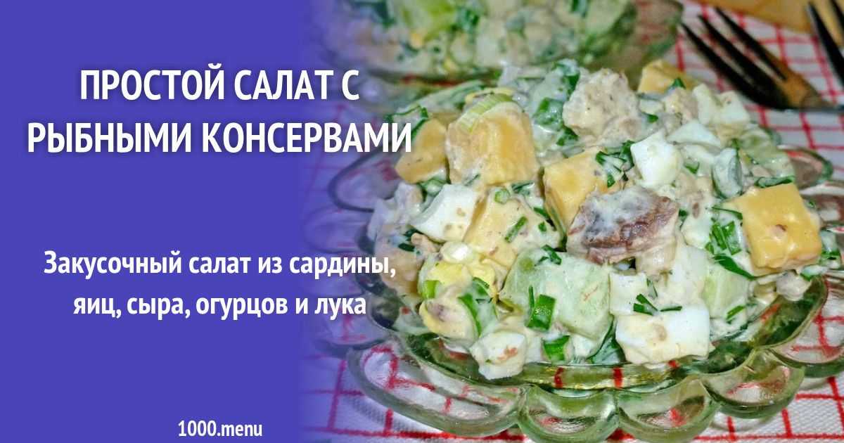 Картофельный салат – быстро, сытно, аппетитно! рецепт с фото и видео