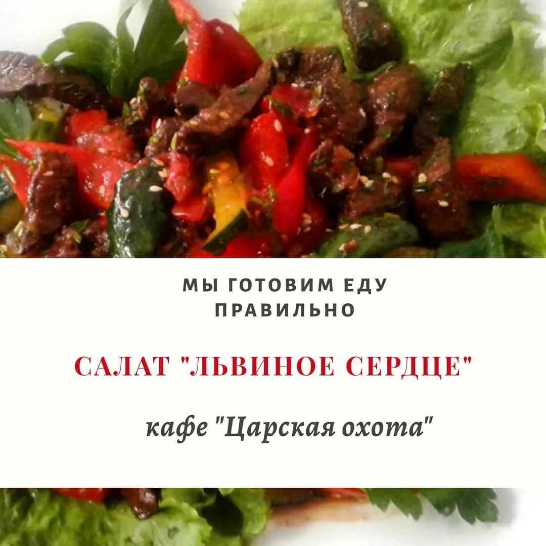 Салат царская шуба с красной рыбой рецепт с фото пошагово - 1000.menu
