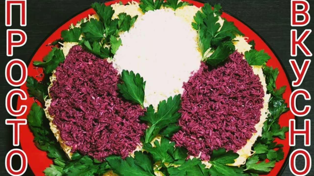 Разнообразные рецепты салата "букет невесты"
