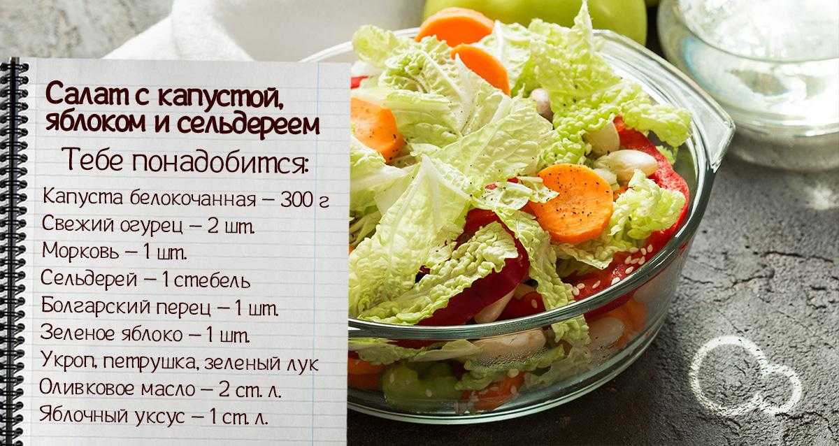 Рецепты из овощей для похудения. Рецепт полезного салата. Полезные диетические салаты. Рецепты салатов в картинках. Салат из овощей диетический.