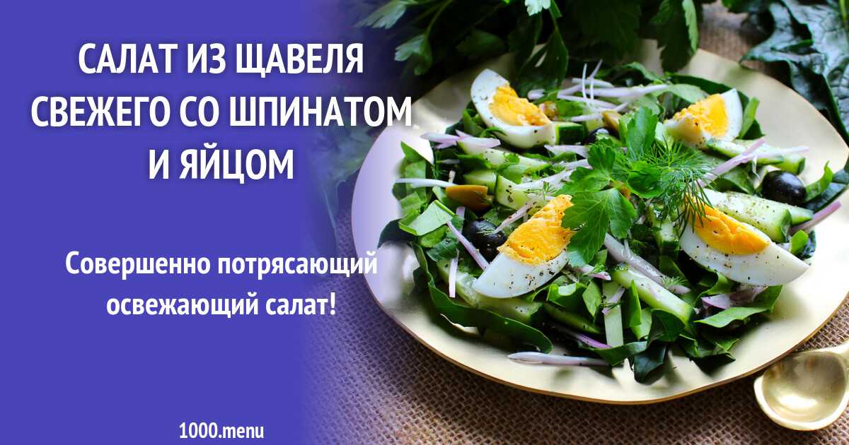 Салат из одуванчиков: польза и вред, рецепты с фото пошагово