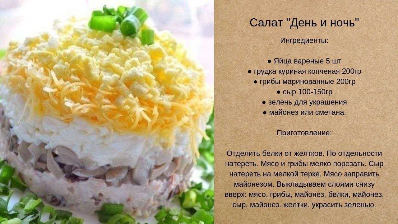 Салат рецепт ру
