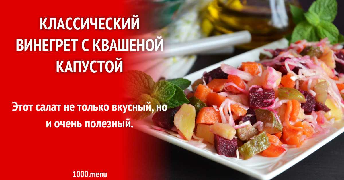 Салат с куриной печенью, свёклой и солеными огурцами рецепт с фото пошагово - 1000.menu