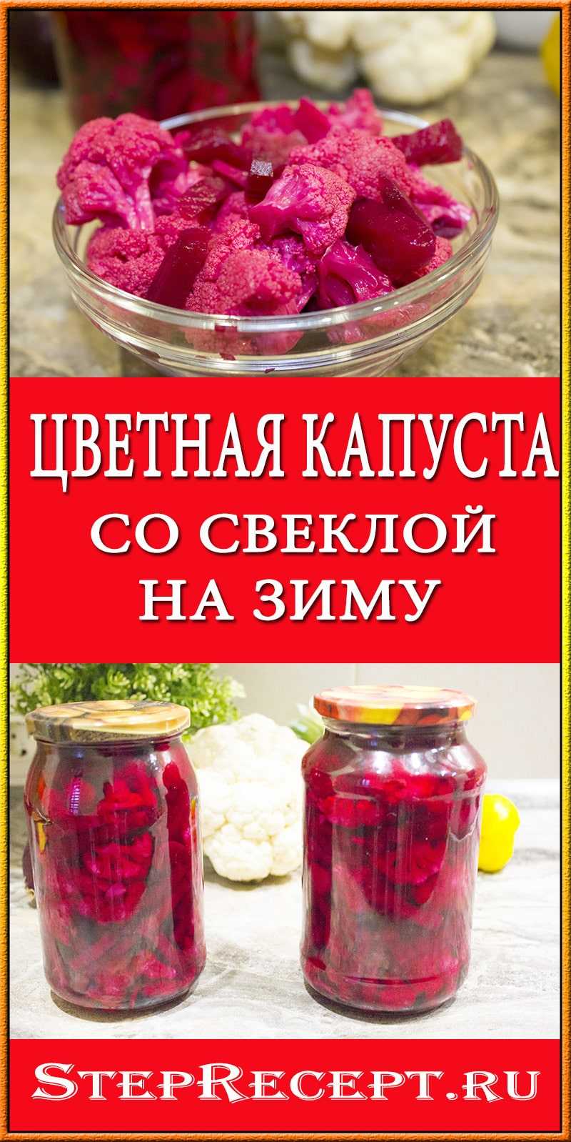 Квашеная капуста по-грузински - 9 пошаговых фото в рецепте