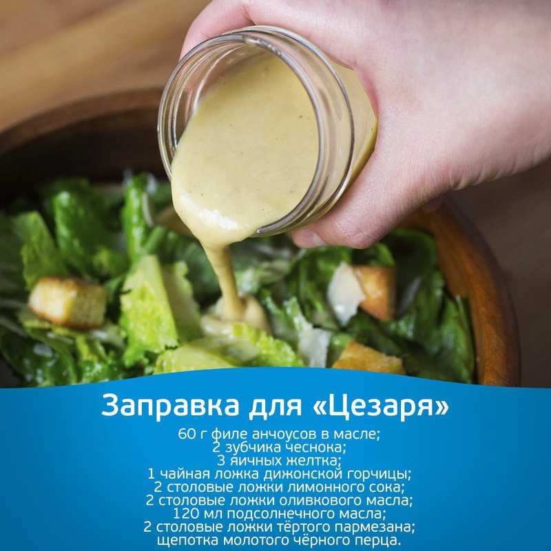 Соус для салата простой рецепт. Легкие соусы для салатов.