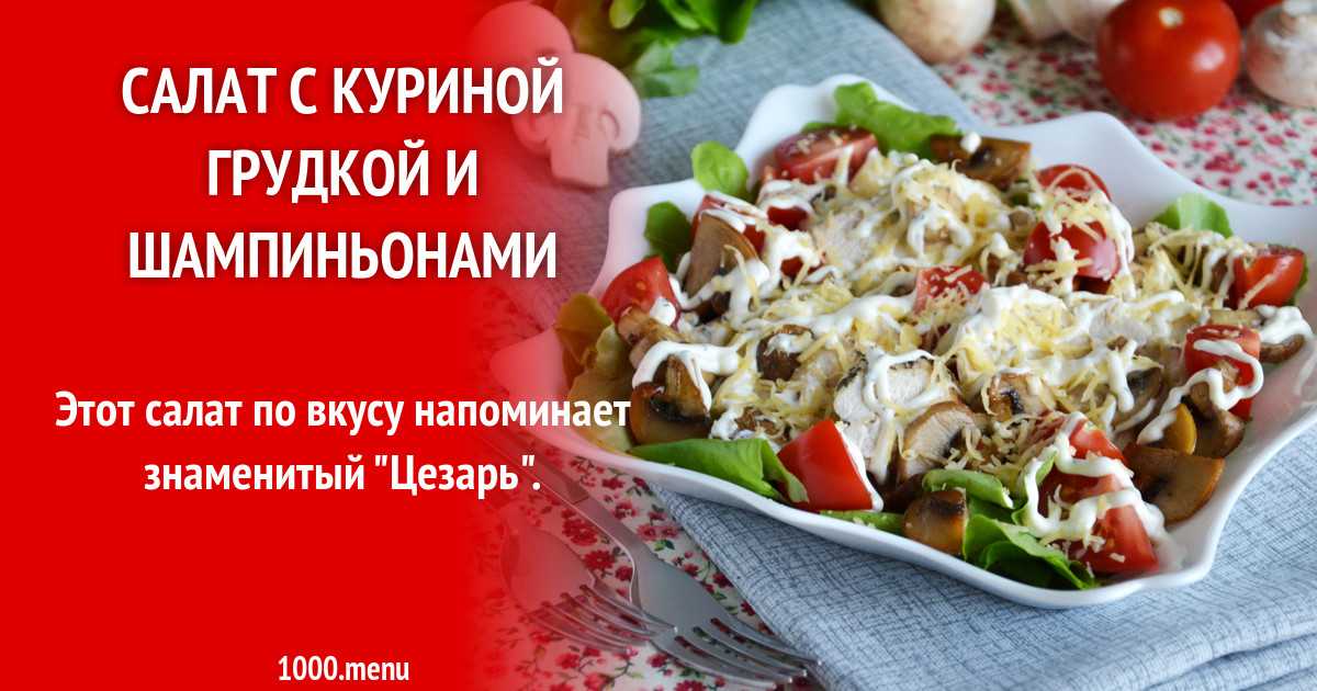 Какой салат нужен для салата "цезарь": выбор ингредиентов, приготовление соуса, фото - samchef.ru
