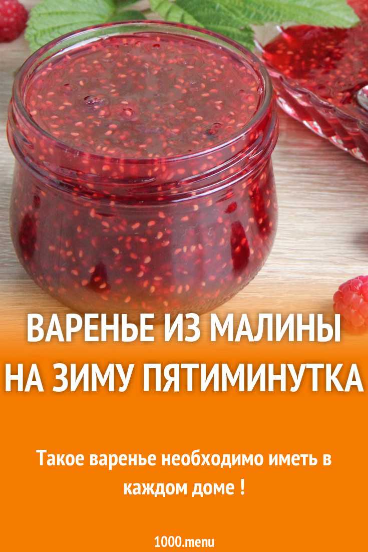 Желеобразное варенье пятиминутка из черной смородины