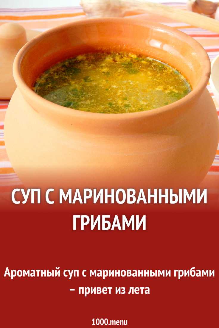 Грибной суп с перловой крупой - рецепт с фотографиями - patee. рецепты