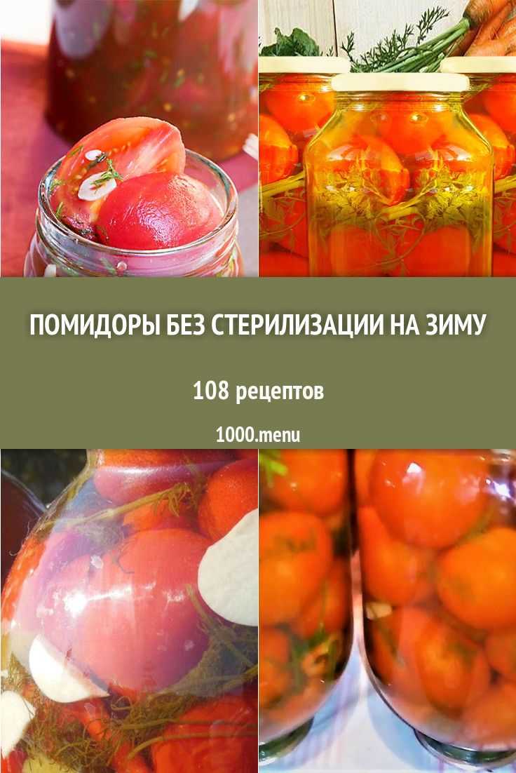 Соленые помидоры в банках холодным способом без уксуса: принципы, подготовка