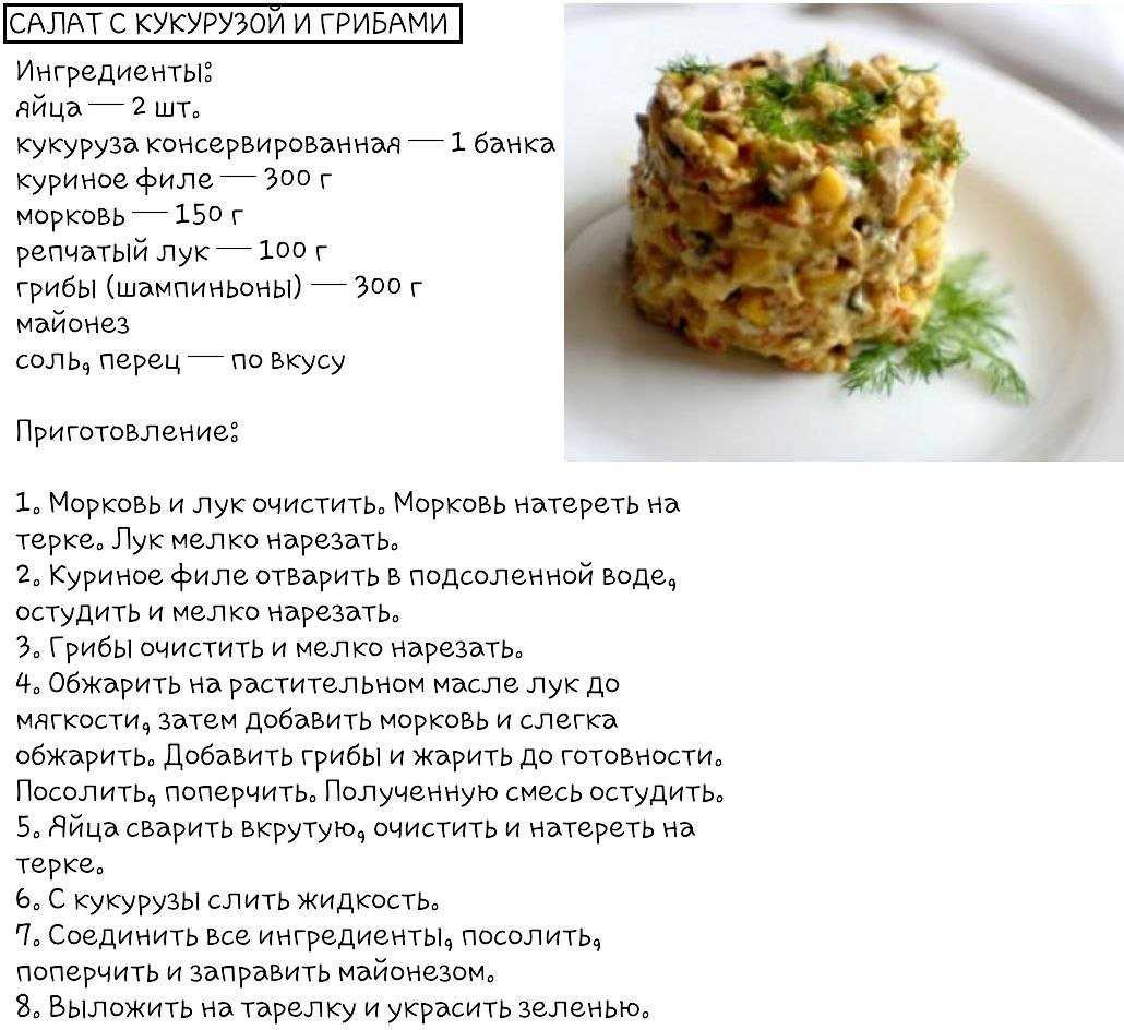 Рецепт салата с курицей рецепт с фото пошагово
