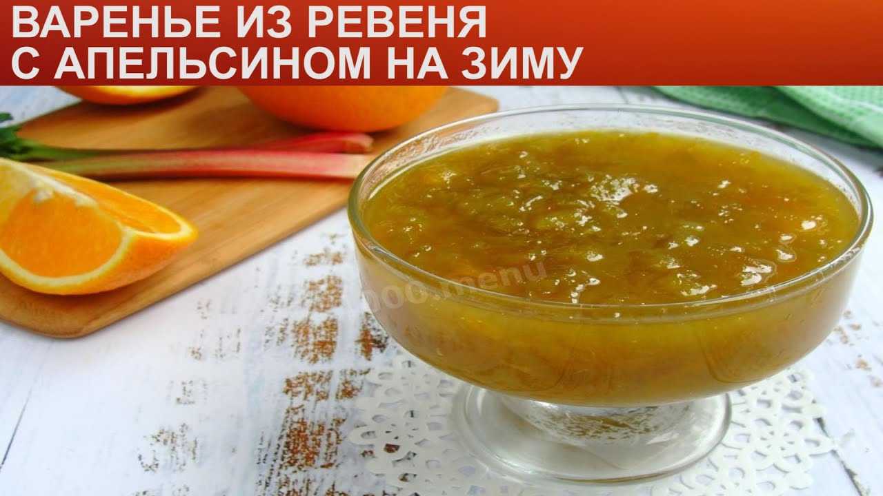 Апельсиновый джем в домашних условиях на зиму: рецепты пошагово с фото