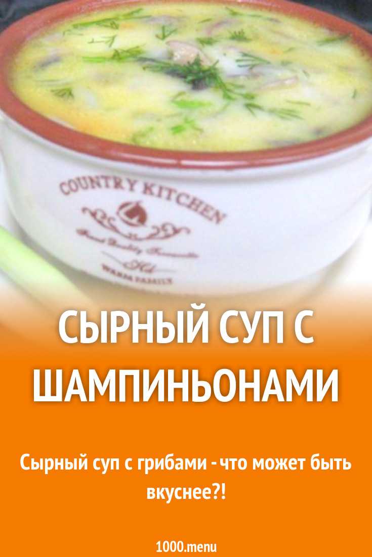 Суп из лисичек - вкусные рецепты крем-супа, сырного и сливочного блюда с гибами и курицей