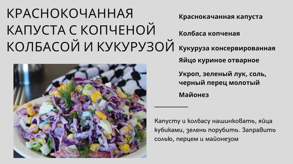 Салат из морской капусты технологическая карта