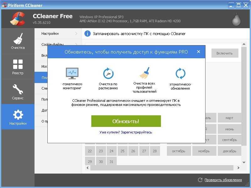 Ccleaner portable