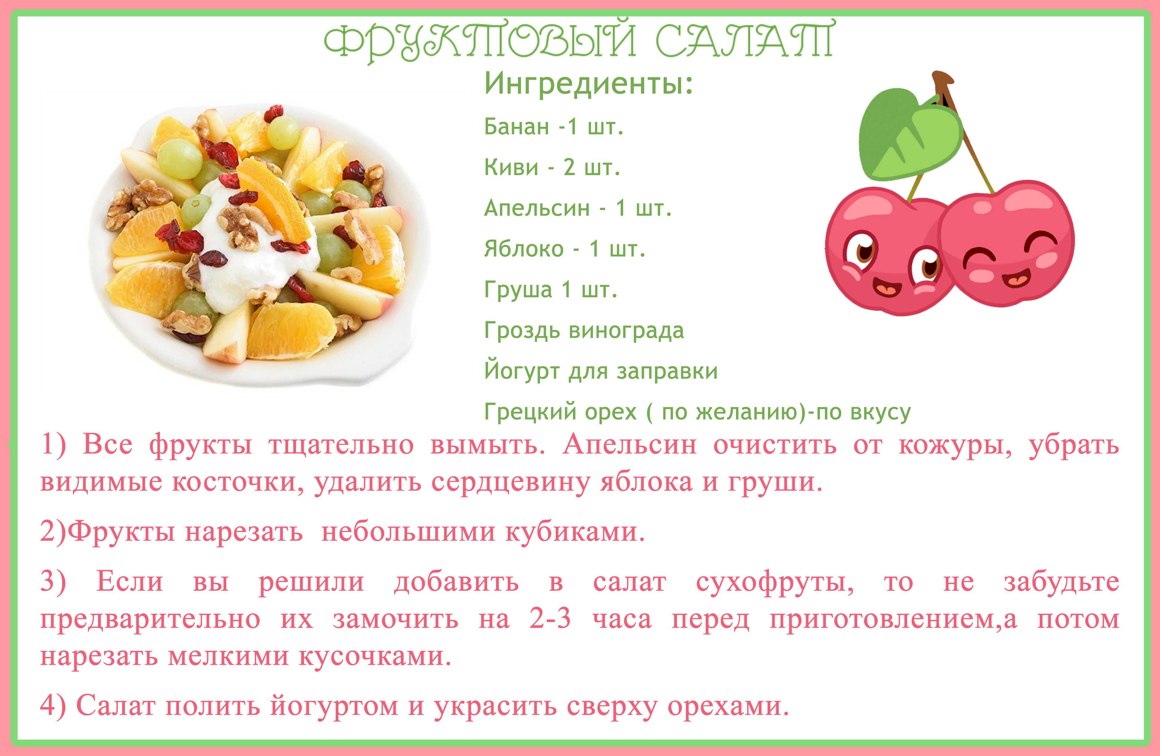 Салат из клубники и банана: рецепт с фото пошагово