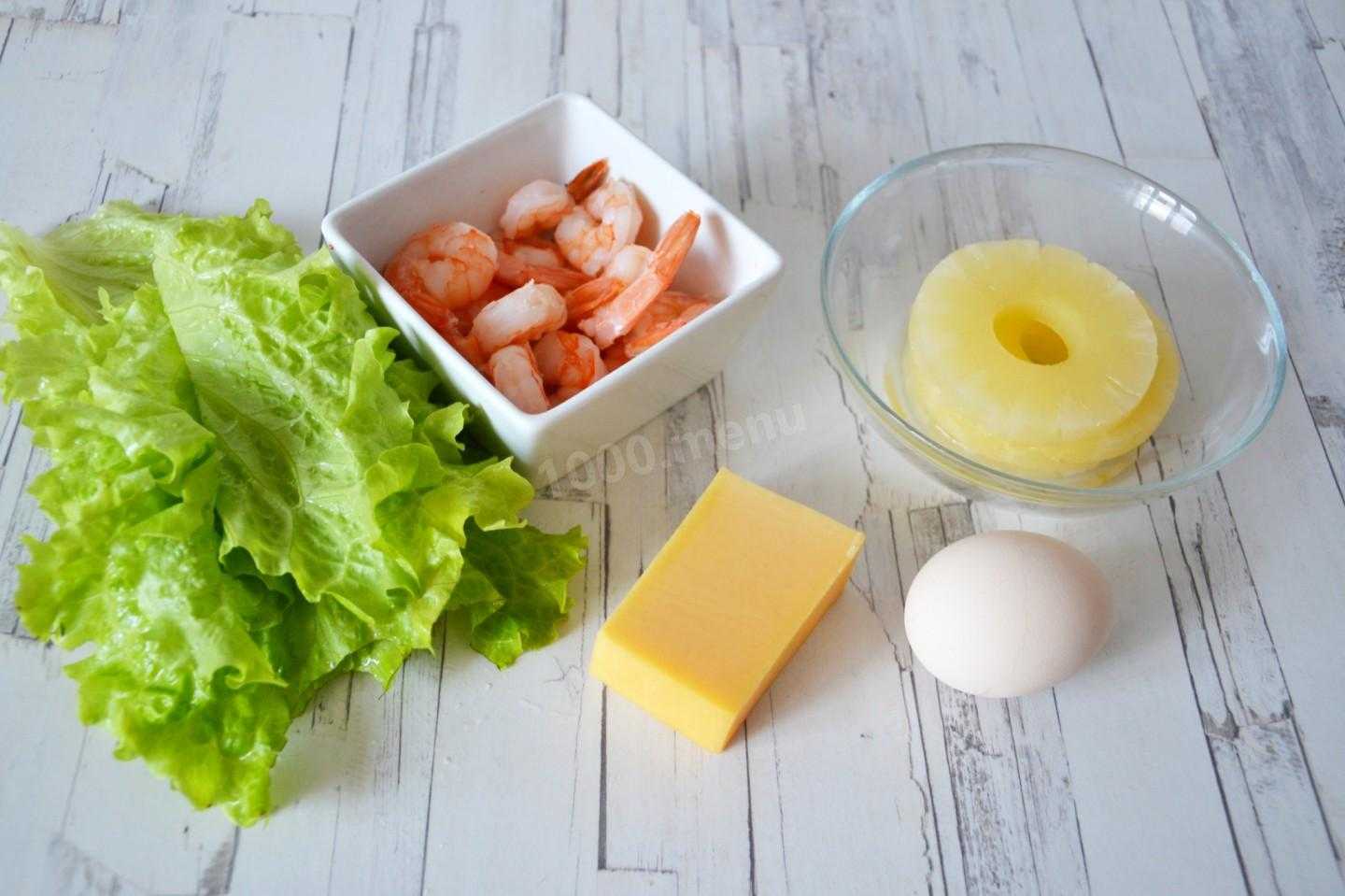 Салат креветка яйца ананас. Сыр для салата. Салат с ананасом Ингредиенты. Сыр на листе салата. Ананасовый салат Ингредиенты.