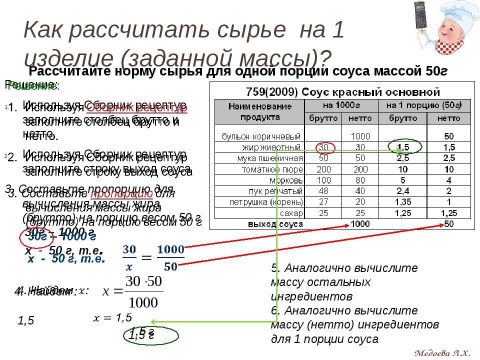 Сколько порций получиться если трехкилограммовый пирог разрезать на порции