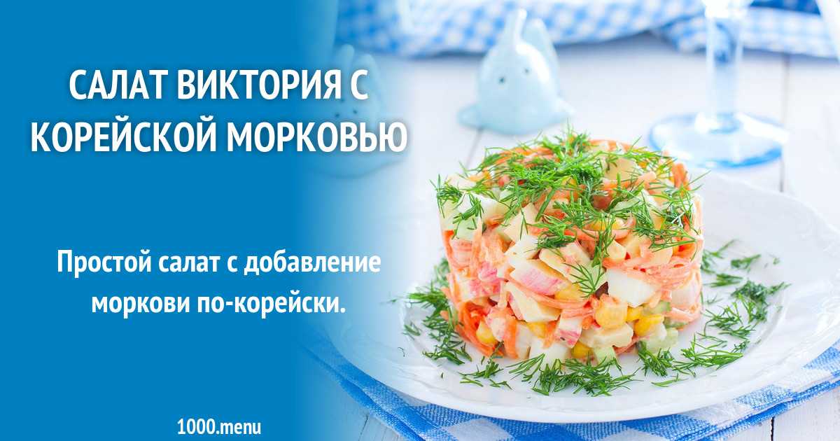 Салат с креветками из перца и моркови рецепт с фото - 1000.menu