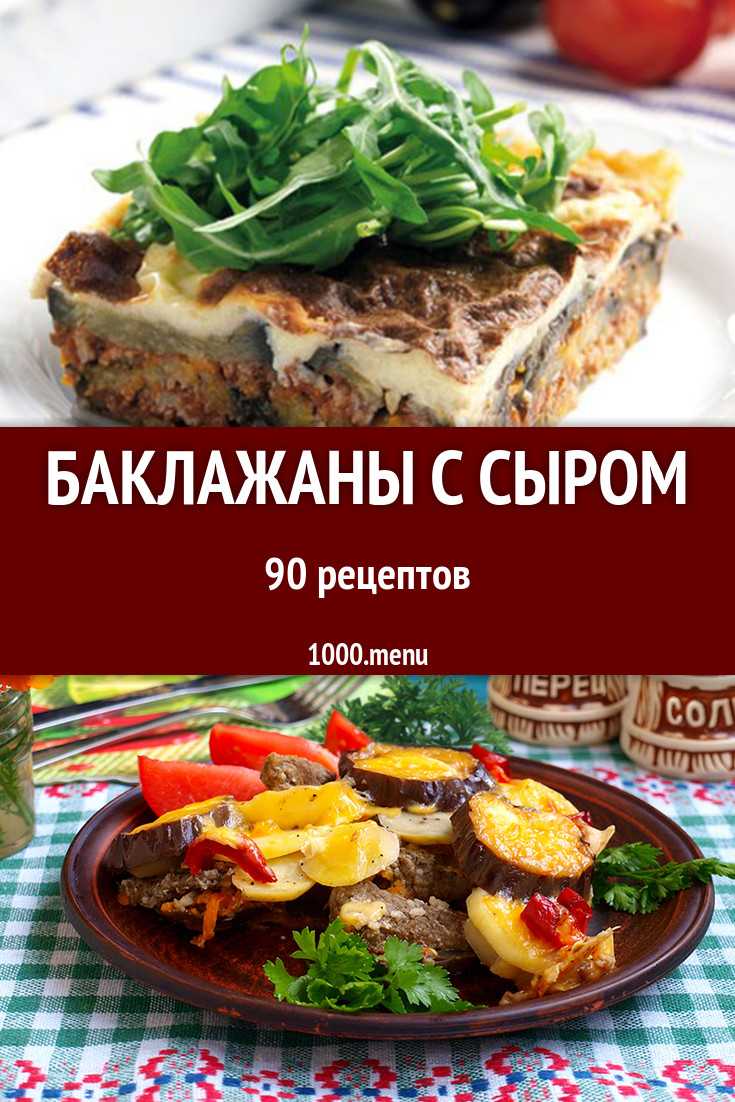 Баклажаны по-грузински на зиму: топ-4 самых вкусных рецепта