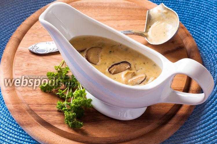 Грибной соус из сушеных грибов рецепт с фото