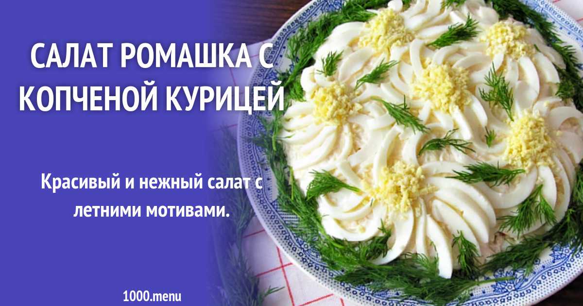 Слоеные салаты с курицей, 27 рецептов, фото-рецепты / готовим.ру