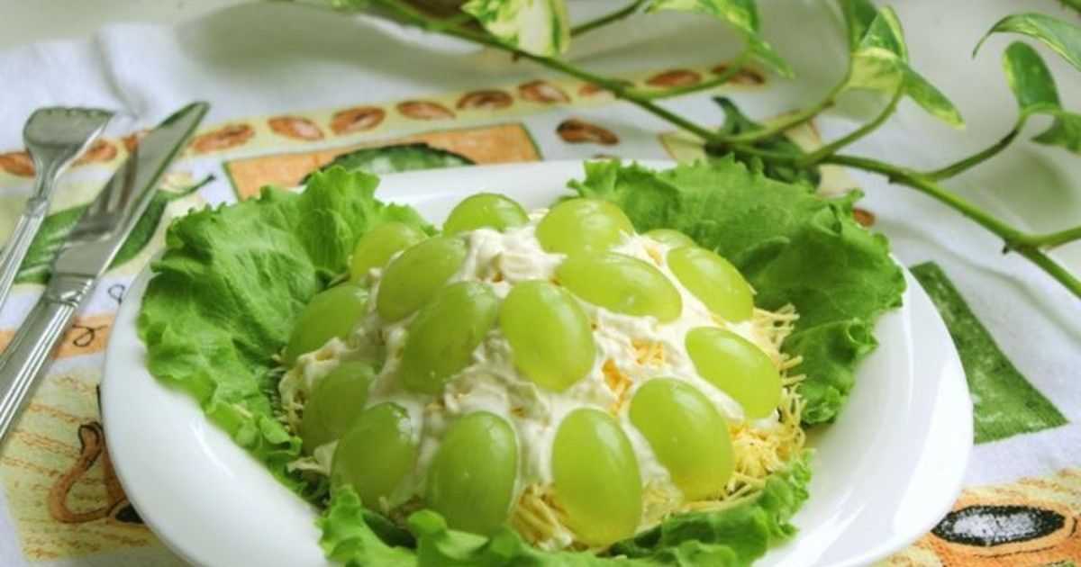 Салат с виноградом и копченой курицей – изысканный вкус в простоте: рецепт с фото и видео