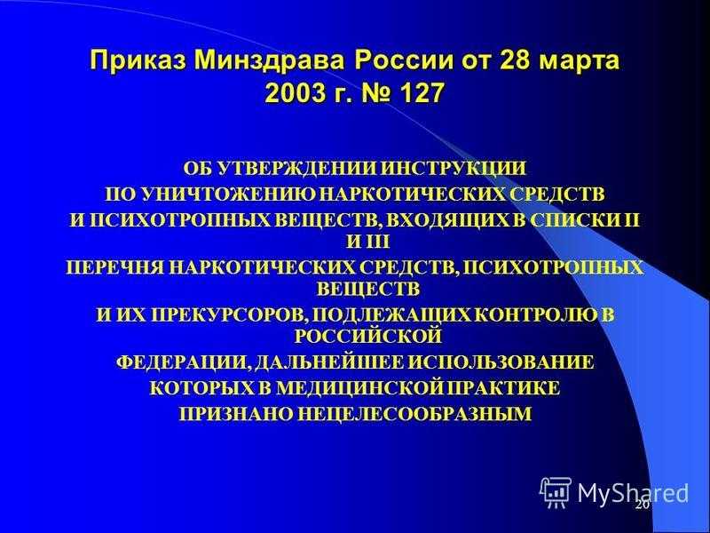Лечение зеленого насморка