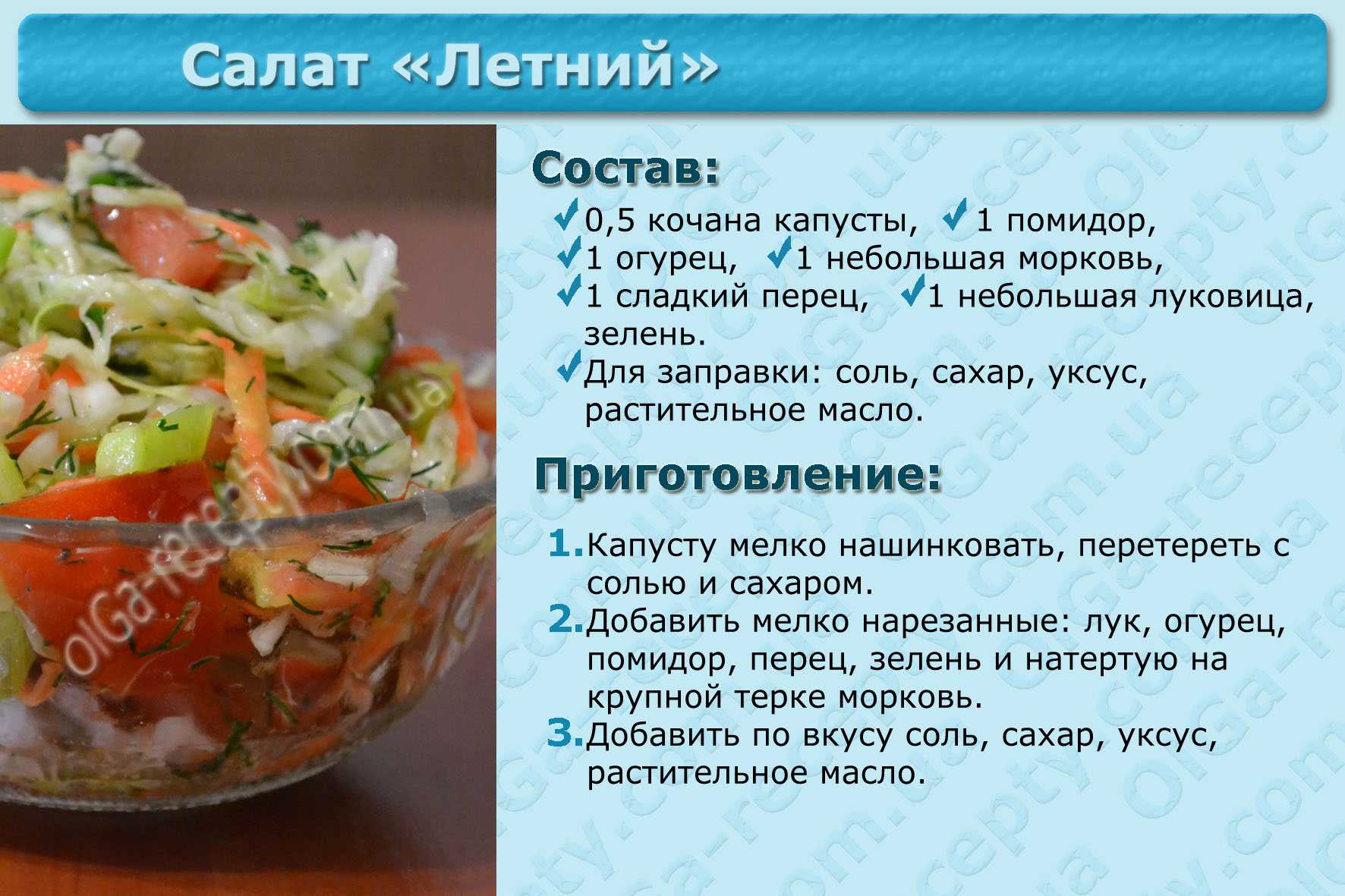 Рецепт салата веселые нотки